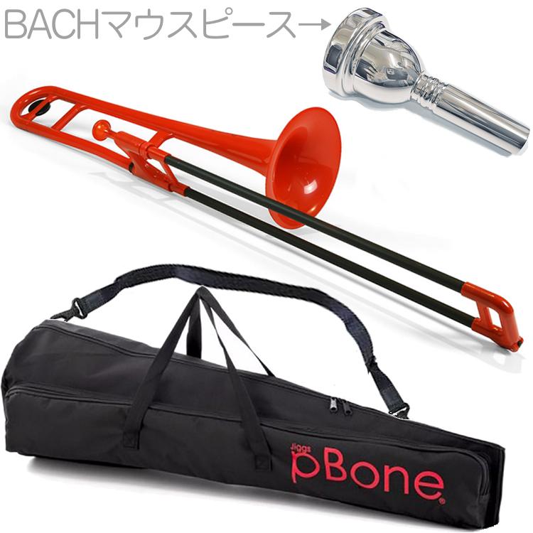 PINSTRUMENTS PBONE1R テナートロンボーン レッド Pボーン 細管 P-BONE 