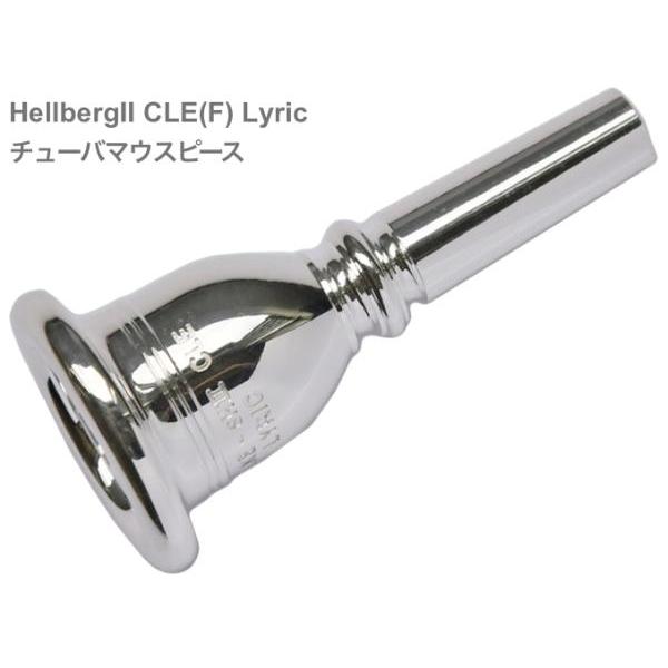 Schilke(シルキー) HellbergII CLE(F) Lyric チューバ マウスピース コンサートシリーズ 銀メッキ tuba