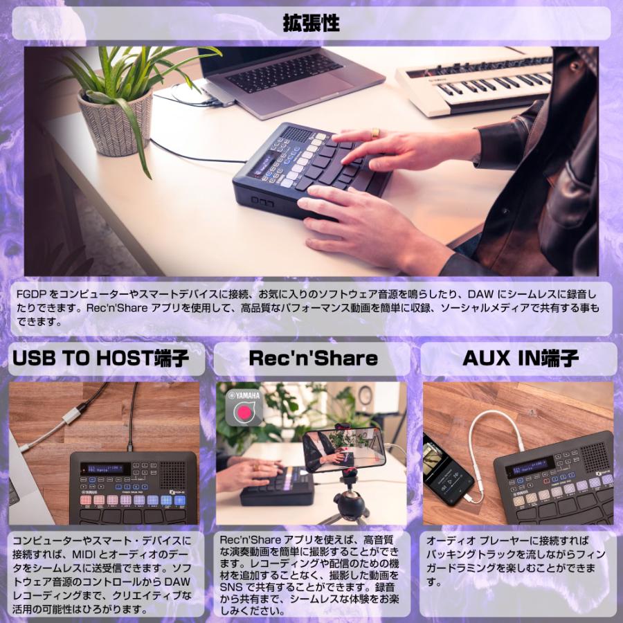 YAMAHA（ヤマハ） 即納可能 FGDP-50 フィンガードラムパッド【在庫有り