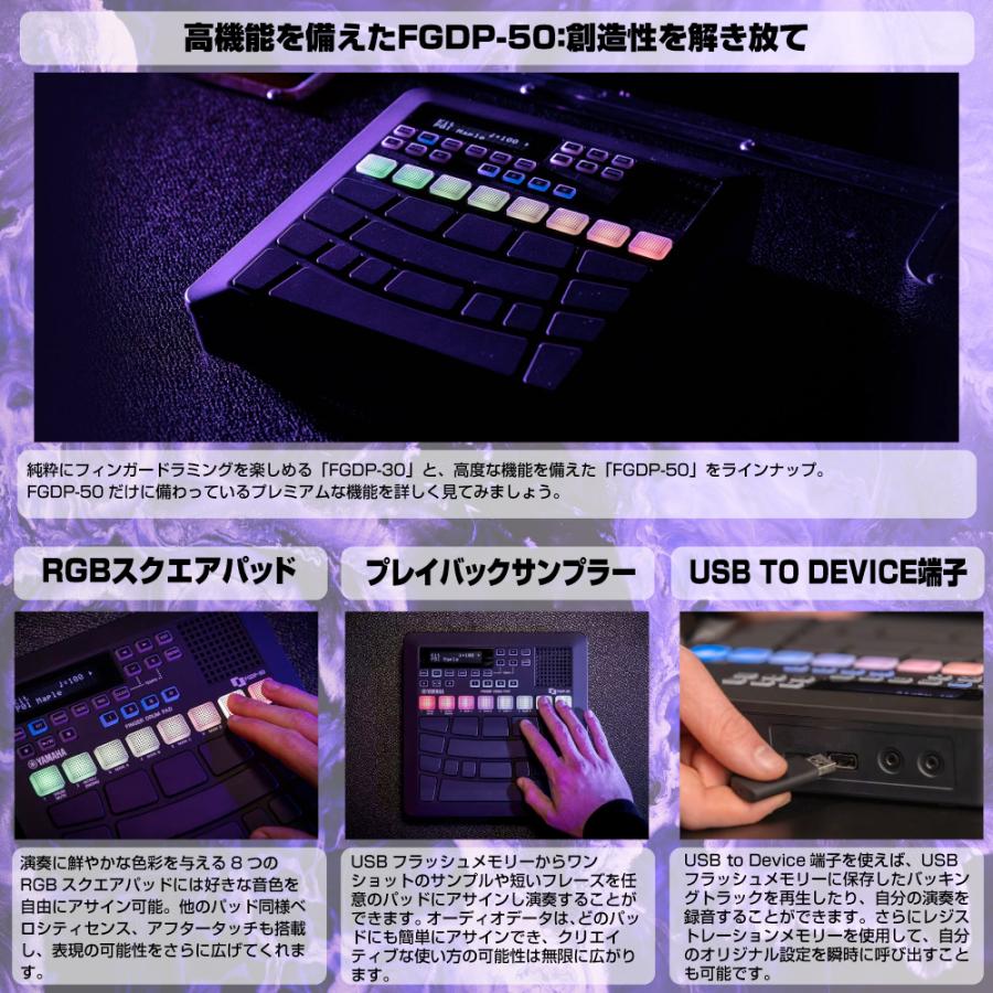 YAMAHA（ヤマハ） 即納可能 FGDP-50 フィンガードラムパッド【在庫有り