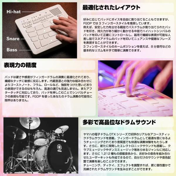 YAMAHA（ヤマハ） FGDP-30 フィンガードラムパッド : ワタナベ楽器