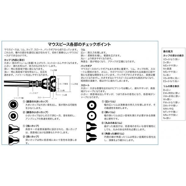 Vincent Bach 6-1/2A 太管 マウスピース アウトレット トロンボーン