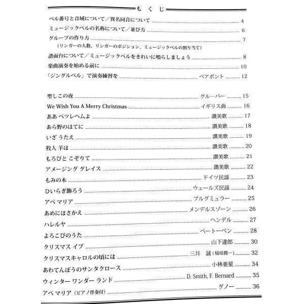 SUZUKI ハンドタイプ 20音 楽譜 ケース セット MBH-8 幹音8音 MBH-5 派生音5音 単音7本 ベルハーモニー Handbell 以下対応不可 北海道 沖縄 離島 代引き 同梱の画像