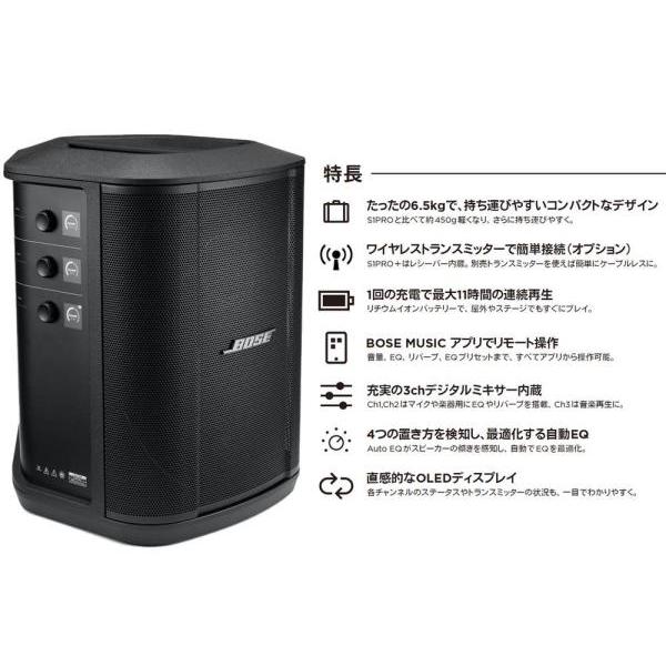 BOSE(ボーズ) S1 Pro + ( プラス plus )  専用充電式バッテリー付 (1台)  Bluetooth対応 スピーカー 屋外使用｜watanabegakki｜02