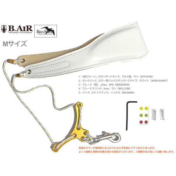 B.AIR バードストラップ カスタマイズ ホワイト 白 サン オレンジ