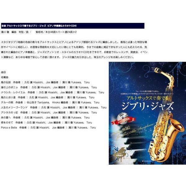 5年保証サポート対象 YAS-280 アルトサックス ラッカー 管楽器 Alto saxophone gold ジブリ JAZZ セット P　北海道 沖縄 【持ち替え】 離島不可