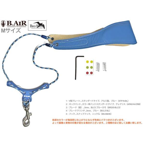 B.AIR バードストラップ カスタマイズ クレマリス 水色 青 ブルーカモ