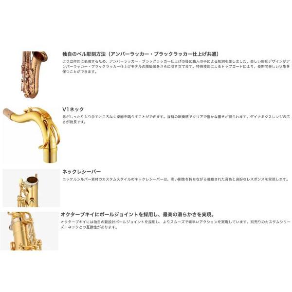 YAMAHA 受注品 先請求 YTS-82ZA テナーサックス カスタムZ  アンバーラッカー 日本製 B♭ tenor saxophone Amber lacquer Custam Z 北海道 沖縄 離島 代引き不可｜watanabegakki｜03