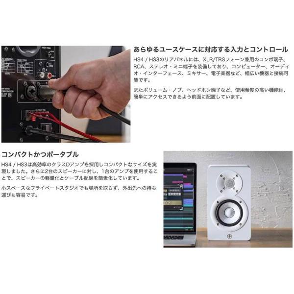 YAMAHA（ヤマハ） HS4W (ペア) ホワイト ◇ 26W+26W LF 4.5インチ