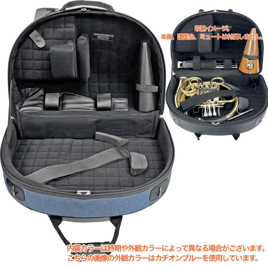 Marcus Bonna MB7 CBL デタッチャブル ホルン ケース カチオンブルー