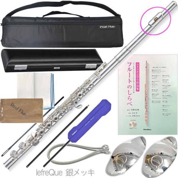 未調整品】Pearl PF-661 SILVER フルート 頭部菅銀製 【公式通販】