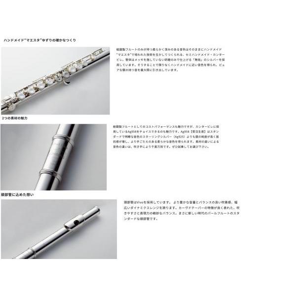 パール フルート 総銀製 カンタービレ インラインリングキー Ｅメカ付き Pearl Flute F-CD925/RE フルート リングキイ インライン Eメカ 総銀製