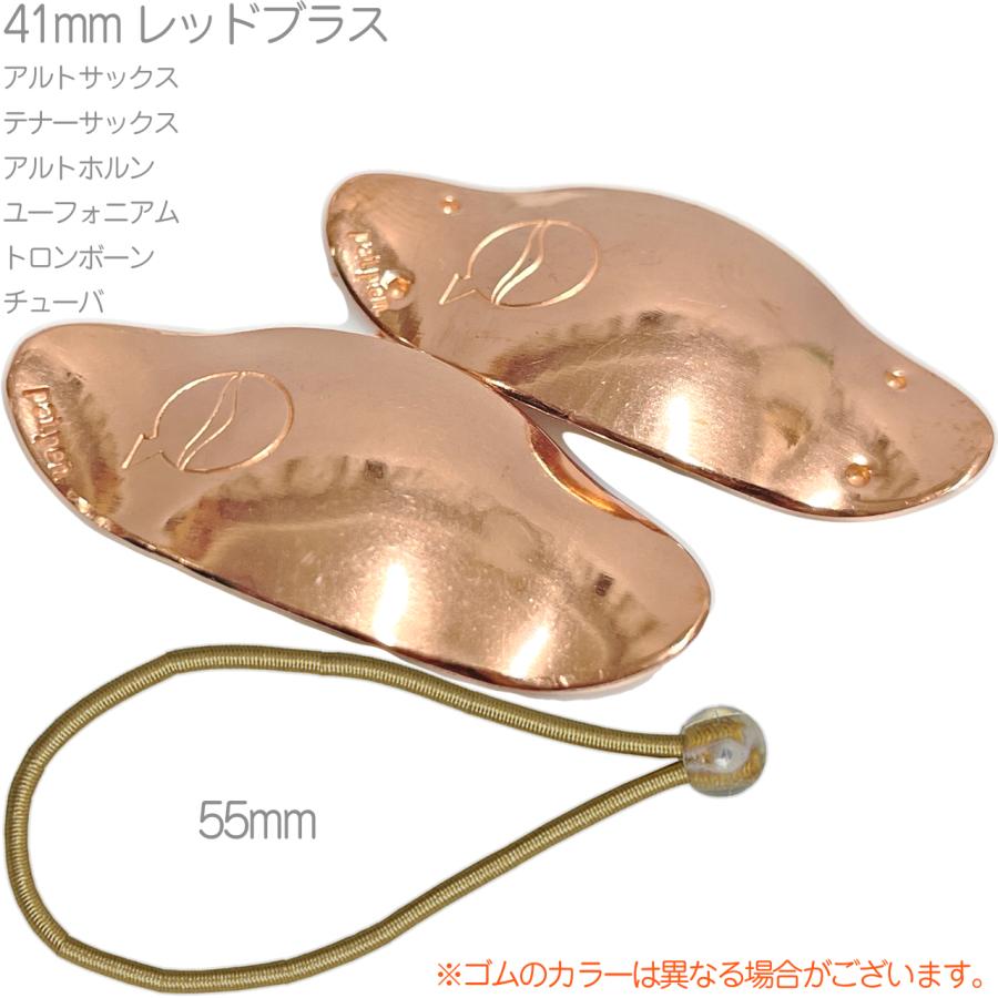 lefreQue レッドブラス 41mm アルト テナー サックス アルトホルン