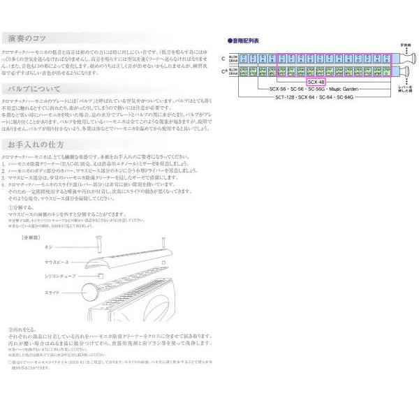 SCX-48 スライド式 クロマチックハーモニカ 12穴 日本製 樹脂ボディ Chromatic Harmonica クリーナー セット B　北海道 沖縄 離島不可 【XPRESSION】