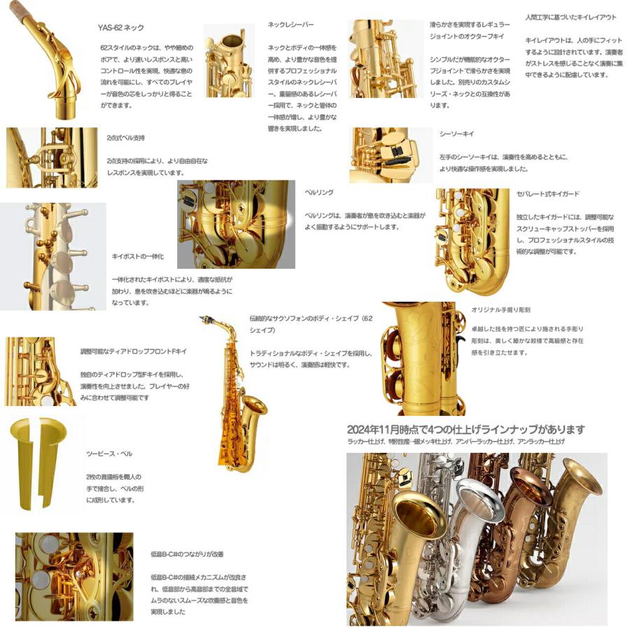 YAMAHA(ヤマハ) YAS-62 アルトサックス ラッカー 日本製 管楽器 Alto saxophone gold Dukoffメタルマウスピース セット V　北海道 沖縄 離島不可_1