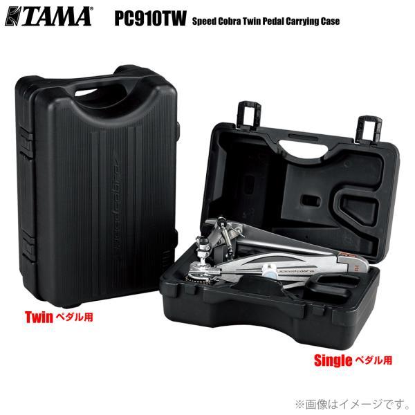 TAMA TAMA(タマ) PC910TW スピードコブラ ハードケース ツイン ドラム 