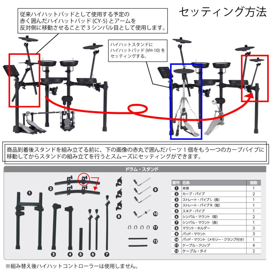 TD-07DMK VH-10 3シンバル スターターセット ツインペダル + マット【ノベルティ付き！ 【カラー】 在庫有り 】