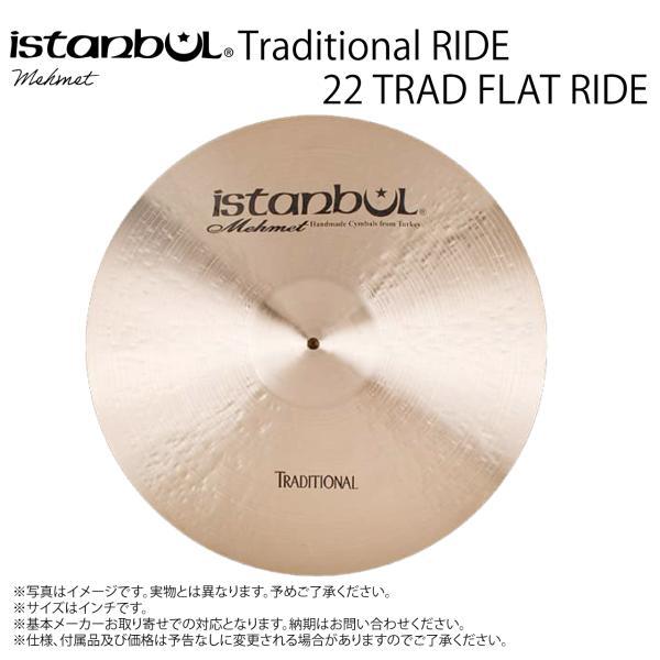 istanbul Mehmet(イスタンブール メメット) Traditional series 22