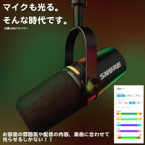 SHURE SHURE(シュア) MV7+ (プラス) ブラック ◇ 配信向けUSB
