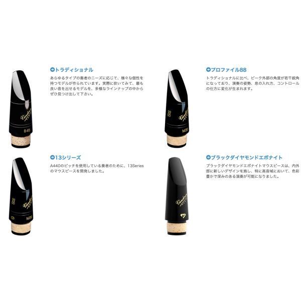 vandoren CM1402 B♭ クラリネット マウスピース BD2 440Hz ブラックダイヤモンド エボナイト Black Diamond 13 series Mouthpieces 北海道 沖縄 離島不可_1