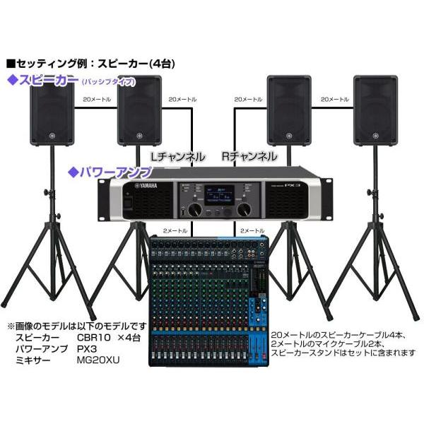 YAMAHA YAMAHA(ヤマハ) PA 音響システム スピーカー4台 イベント YAMAHA YAMAHA(ヤマハ) PA 音響システム スピーカー4台 イベント