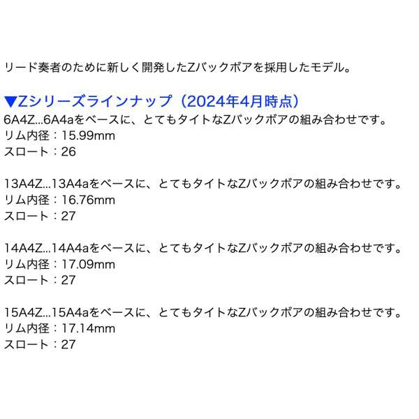Schilke(シルキー) 14A4Z トランペット マウスピース Zシリーズ 銀