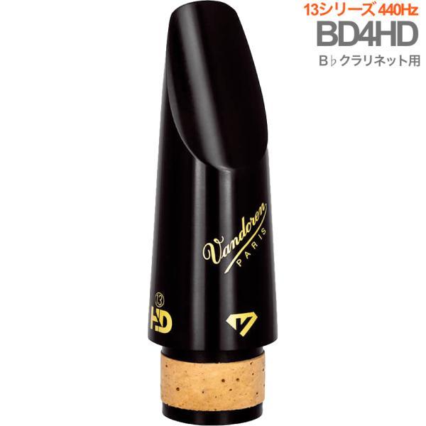 vandoren CM1404HD B♭ クラリネット マウスピース BD4HD 440Hz