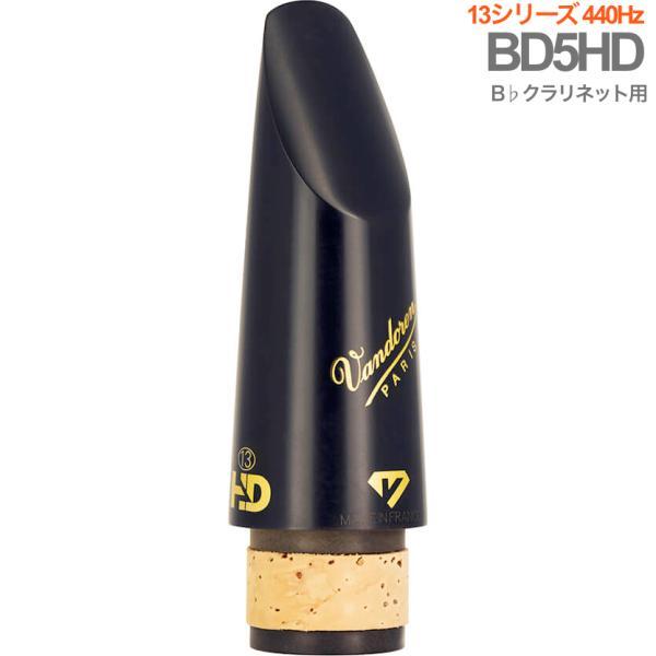 vandoren CM1405HD B♭ クラリネット マウスピース BD5HD 440Hz