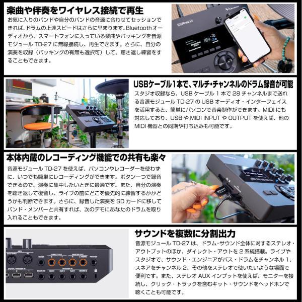 Roland(ローランド) 箱ボロアウトレット TD-27KV2 フルセット 電子ドラム エレドラ【在庫有り 】｜watanabegakki｜07