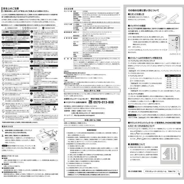 YAMAHA KOSCL5 クラリネット お手入れセット TDM-710IV アイボリー チューナーメトロノーム チューナー用マイク TM-40IV 管楽器 セット C　北海道 沖縄 離島不可｜watanabegakki｜06