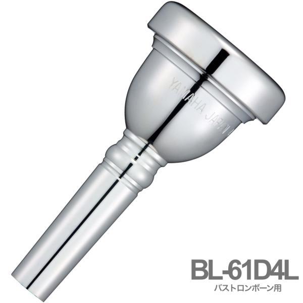YAMAHA(ヤマハ) BL61D4 太管 バストロンボーン マウスピース ユーフォニアム トロンボーン BL61D4 Standard