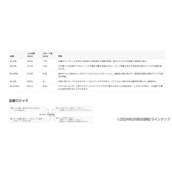 YAMAHA（ヤマハ） BL-61D4 太管 バストロンボーン マウスピース