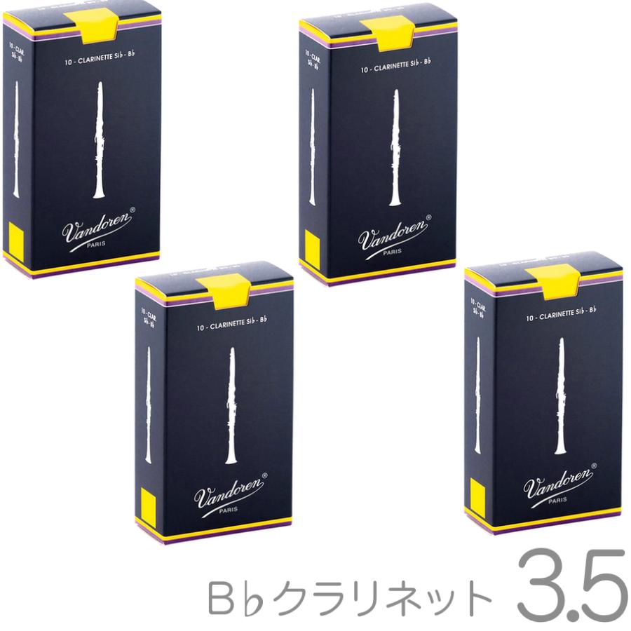 Vandoren クラリネットリード 3 10枚入り 4箱セット Amazon | Vandoren 