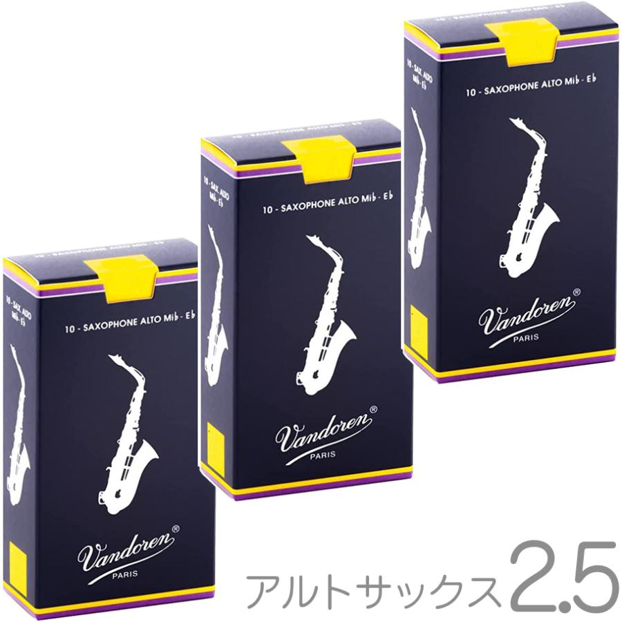 Vandoren アルトサックスリード 新品2箱　硬さ3 vandoren（バンドーレン） アルトサックスリード トラディショナル（青