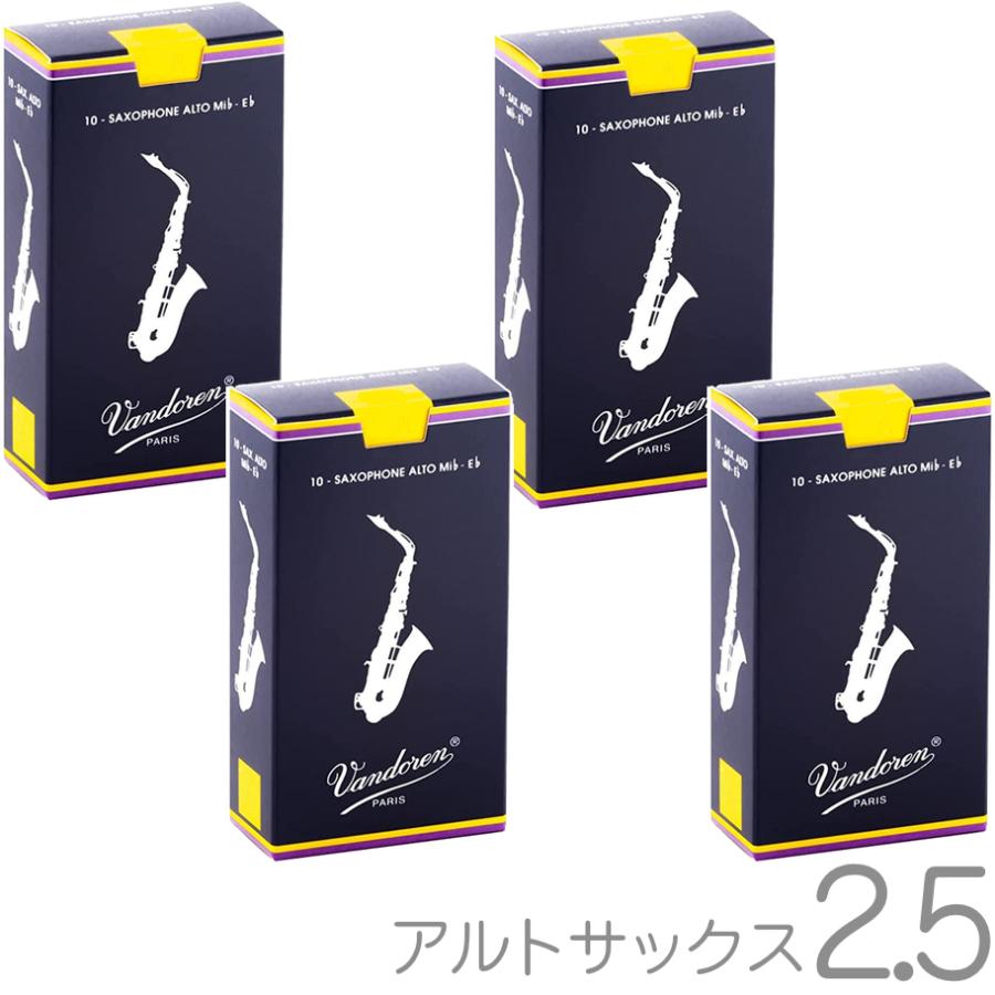 vandoren SR2125 アルトサックス リード 2.5 1箱 10枚入 バラ 4箱 40枚