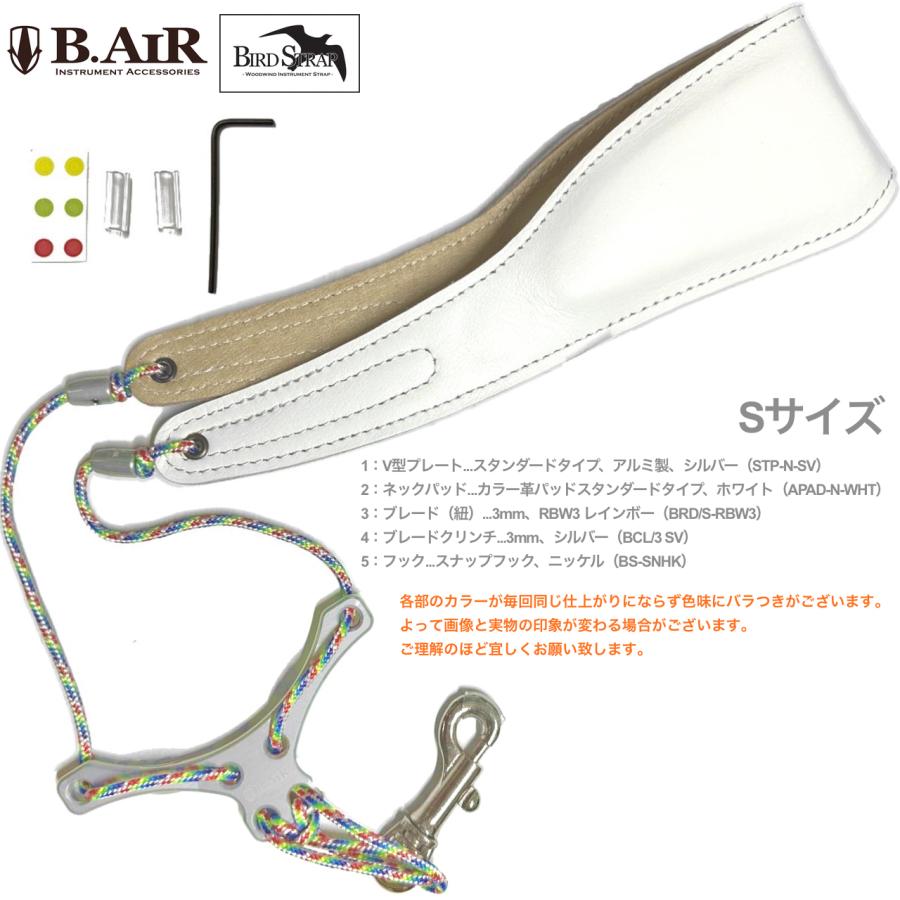 B.AIR(ビーエアー) バードストラップ カスタマイズ ホワイト シルバー