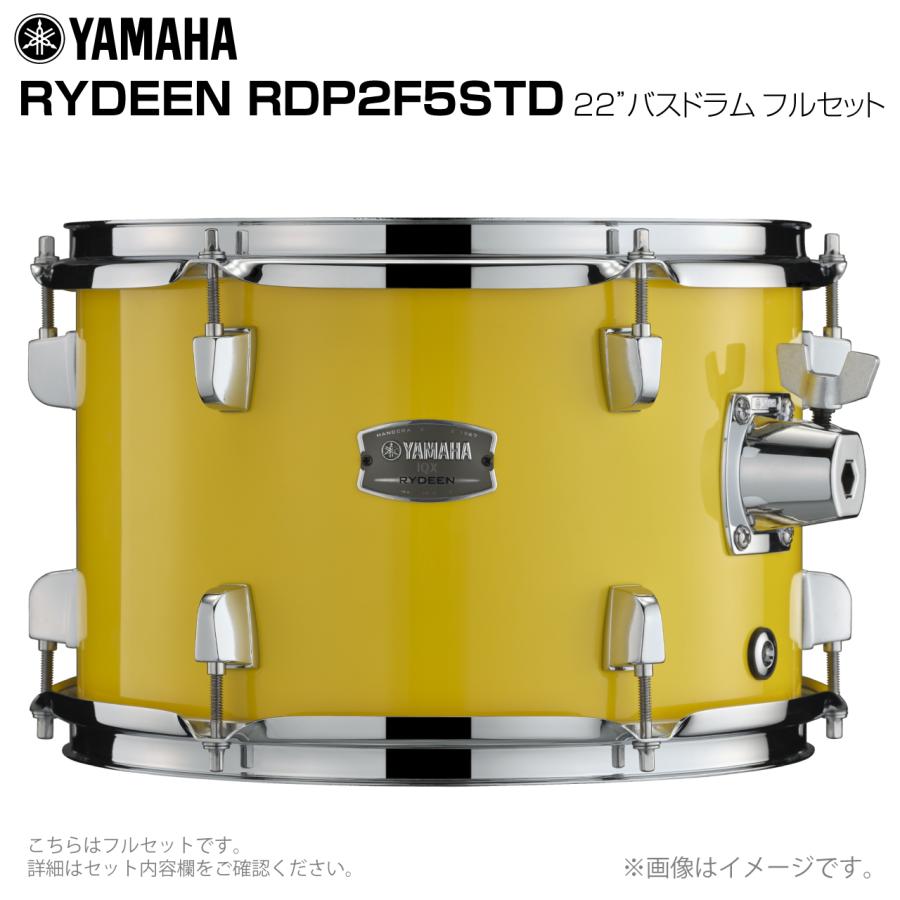 RYDEEN RDP2F5STD2YL イエロー 22インチバスドラム 標準サイズ フルセット 【大特価 【パイプ】 】