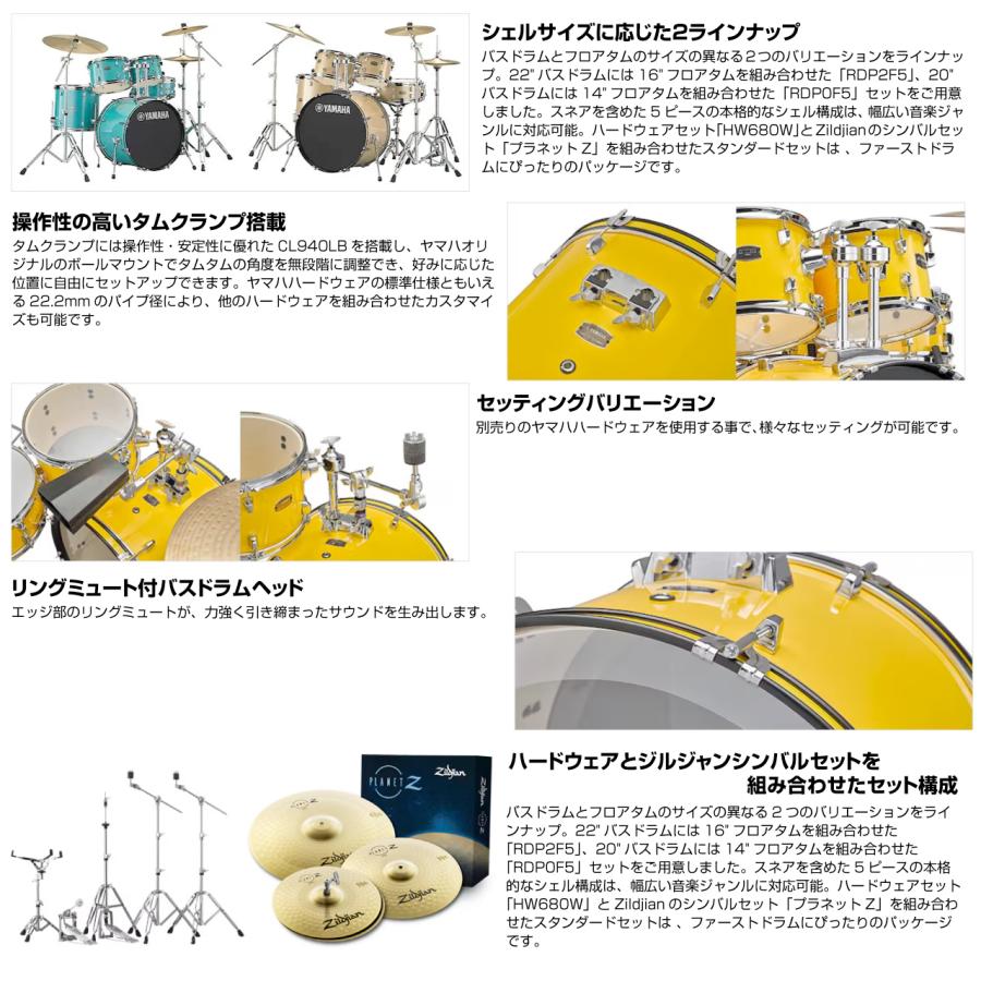 RYDEEN RDP2F5STD2YL イエロー 22インチバスドラム 標準サイズ フルセット 【大特価 【パイプ】 】