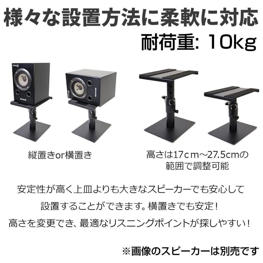 Kikutani(キクタニ) MOS-35 (ペア) モニタースピーカースタンド【6月26