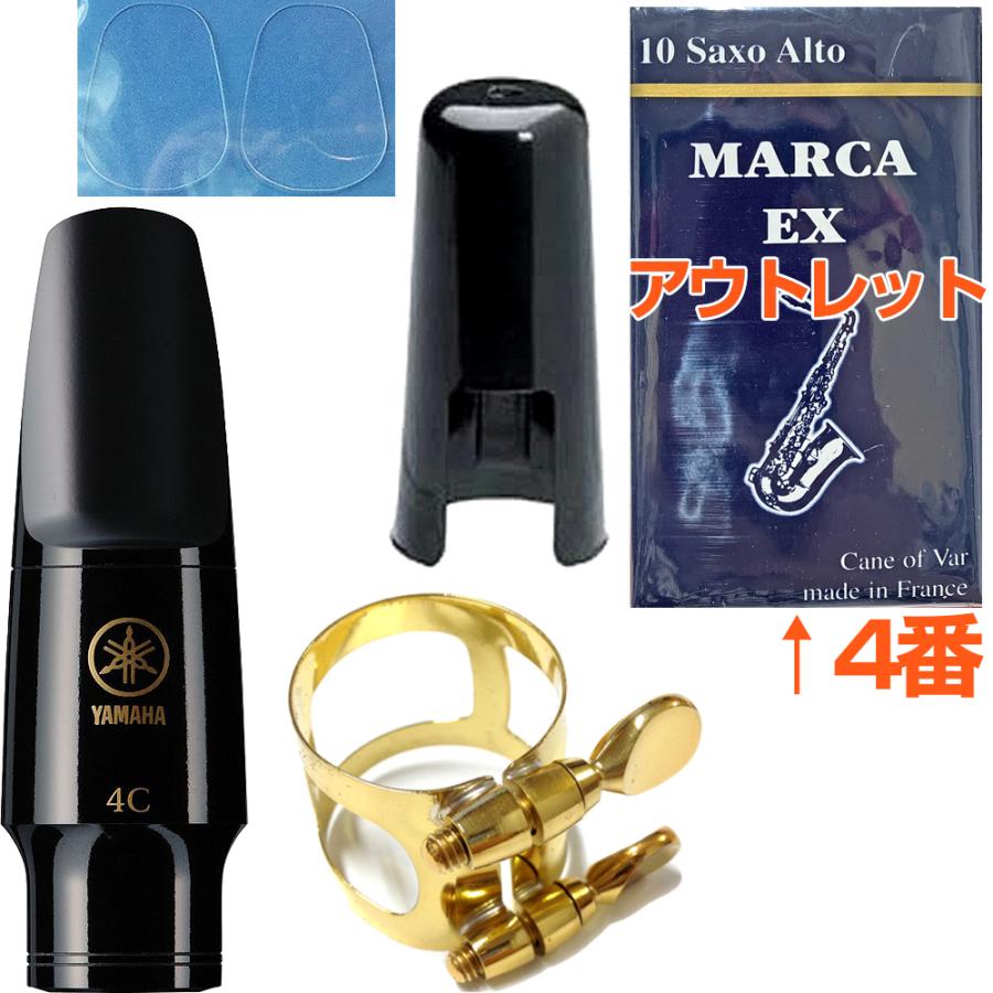 YAMAHA（ヤマハ） AS-4C アルトサックス マウスピース キャップ