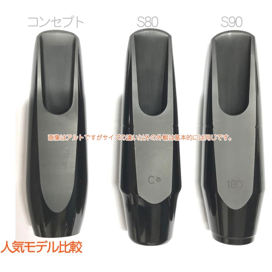 Henri Selmer Paris コンセプト ソプラノサックス マウスピース ハード