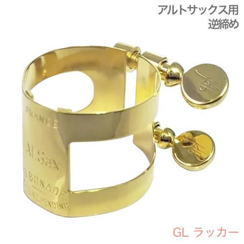 D.BONADE ボナード アルトサックス用リガチャー ピンクゴールド 表締 D