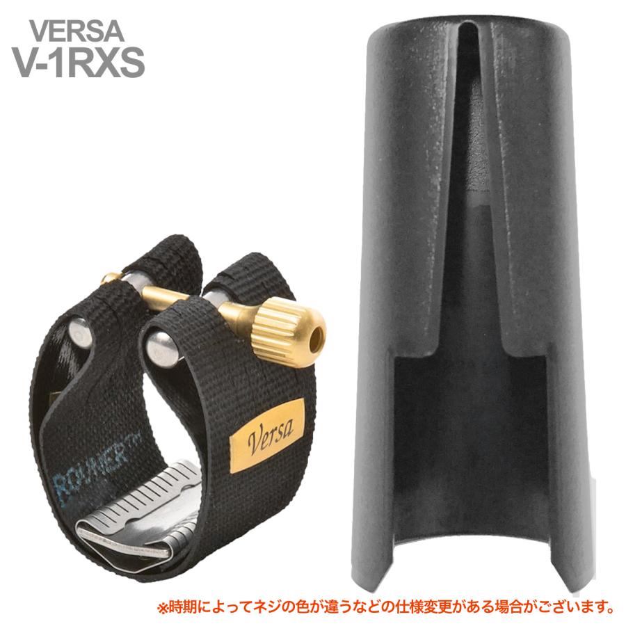 Rovner Versa V-1RXS Sn.Sax用リガチャー Rovner V-1RXS ソプラニーノサックス ラバー用 リガチャー クラシック