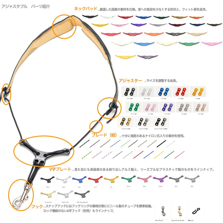 B.AIR バードストラップ アジャスタブル BSA-AS サックス用