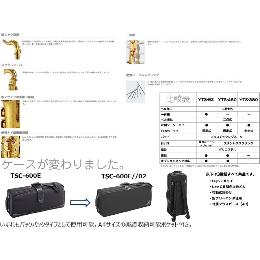 YAMAHA 5年保証サポート対象 YTS-62 テナーサックス ラッカー ゴールド Gottsu メタルマウスピース HL 2024 セット　以下対応不可 北海道 沖縄 離島 代引き_2