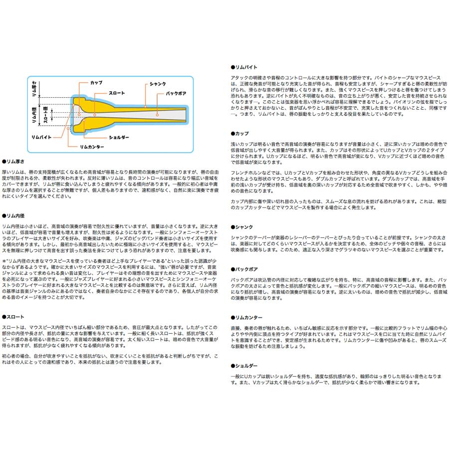 Vincent Bach 6-1/2A 太管 マウスピース アウトレット トロンボーン