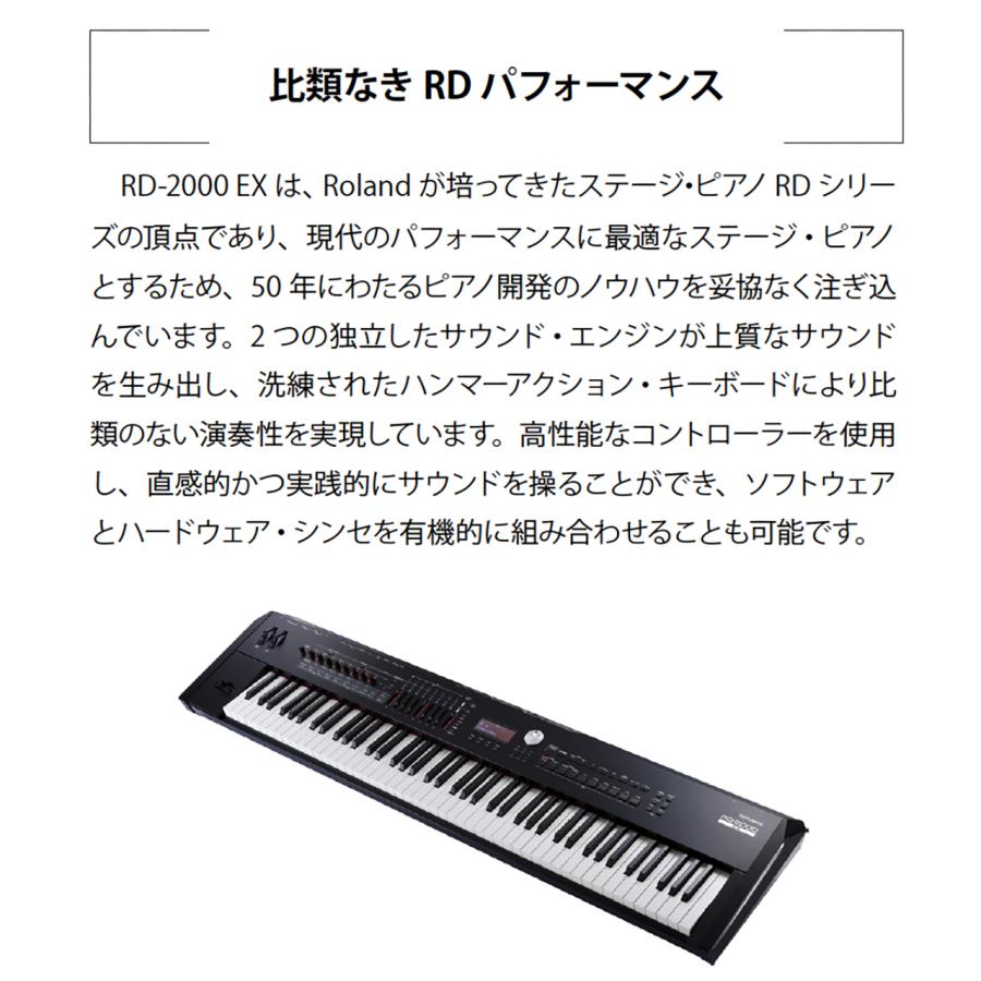 ローランド（Roland） RD-2000 EX ステージピアノ 電子ピアノ STAGE