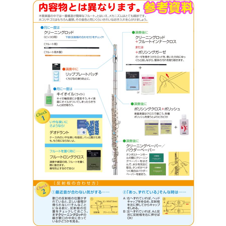 YAMAHA KOSFL6 フルート お手入れセット TDM-710IV アイボリー チューナーメトロノーム セット 管楽器 お掃除 チューニング flute tuner 北海道 沖縄 離島不可の画像