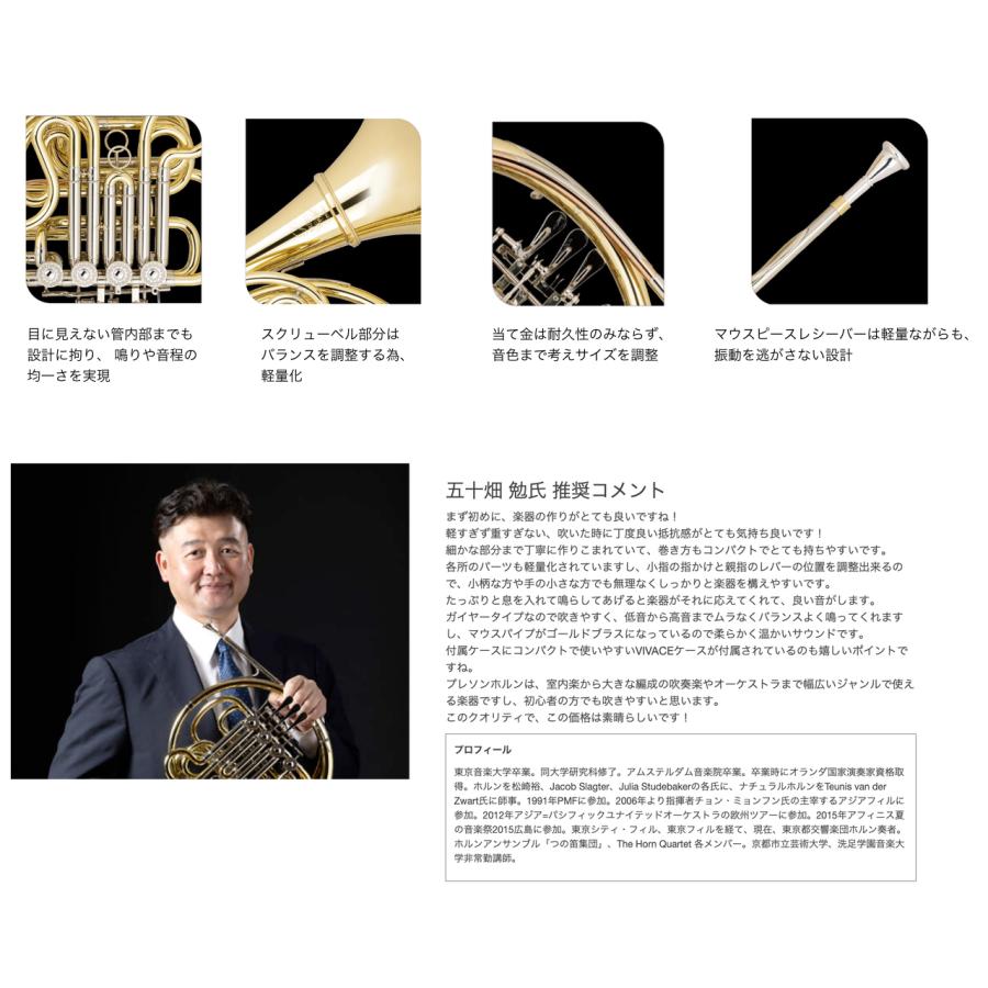 PRESON(プレソン) PR-802 フレンチホルン デタッチャブル  F/B♭ フルダブルホルン ガイヤータイプ Full double French horn 北海道 沖縄 離島不可の画像