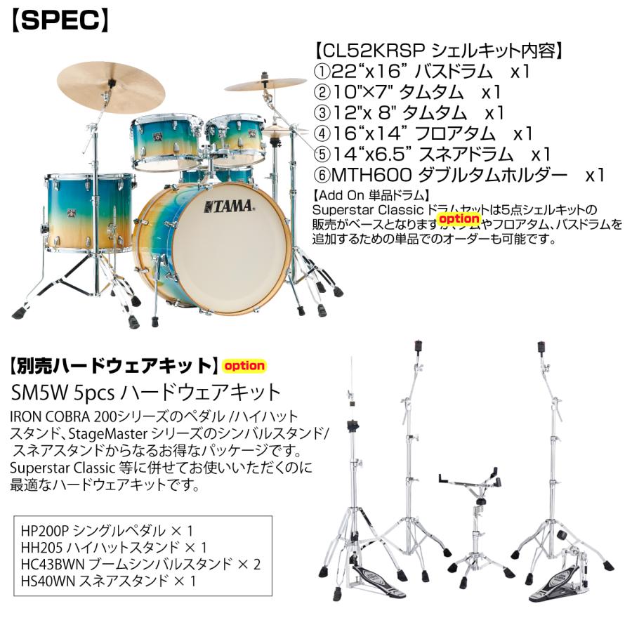 TAMA TAMA(タマ) Superstar Classic Drum Kits CL52KRSP GJP シェル
